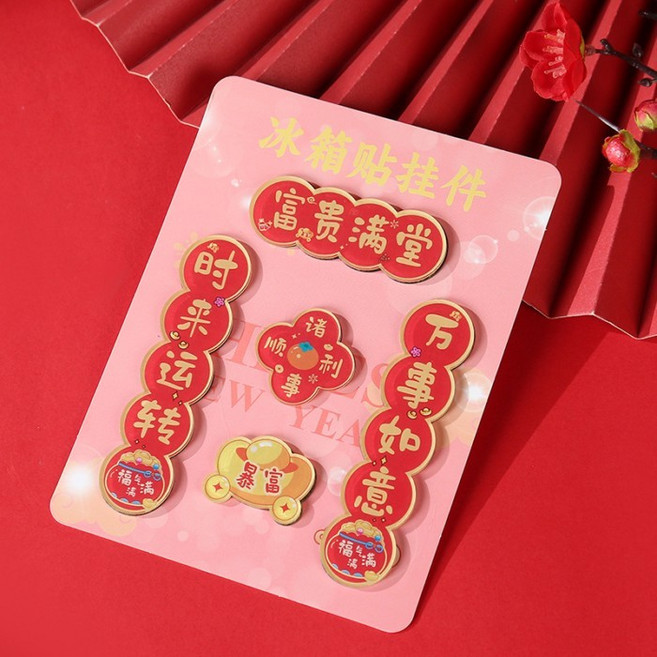 2026馬年新款亞克力冰箱貼迷你小對聯新年磁鐵門貼創意mini春聯, HH-26042 富貴滿堂 冰箱貼迷1