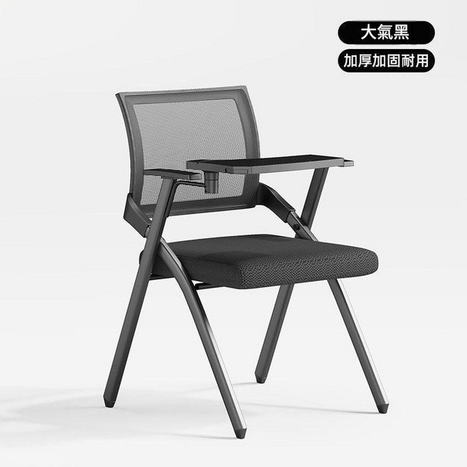 可疊式會議椅 黑色單椅鋼架升級 不含桌板, 黑色單椅寫字板鋼架升級 直銷 - 四把qi發, 1個