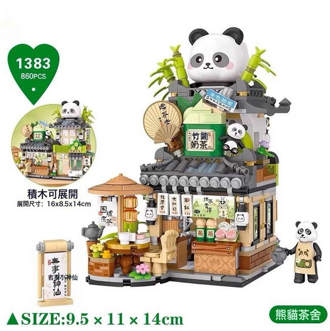 大橘貓舍手工迷你小街景熊貓心意禮品店拼插積木玩具禮物, 1個, 熊貓竹筒茶舍 860顆粒送燈光 1盒, 1片