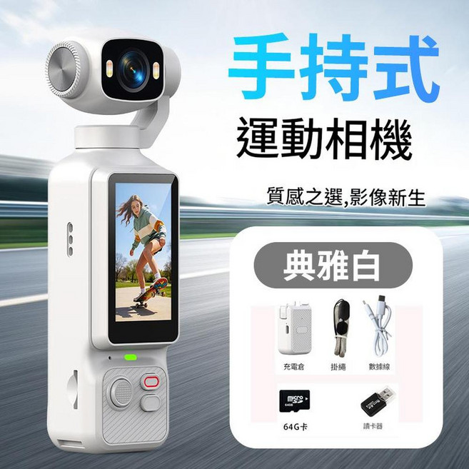 4K手持口袋運動相機, LK - 033白色標配64G記憶體卡USB讀卡器, 如圖