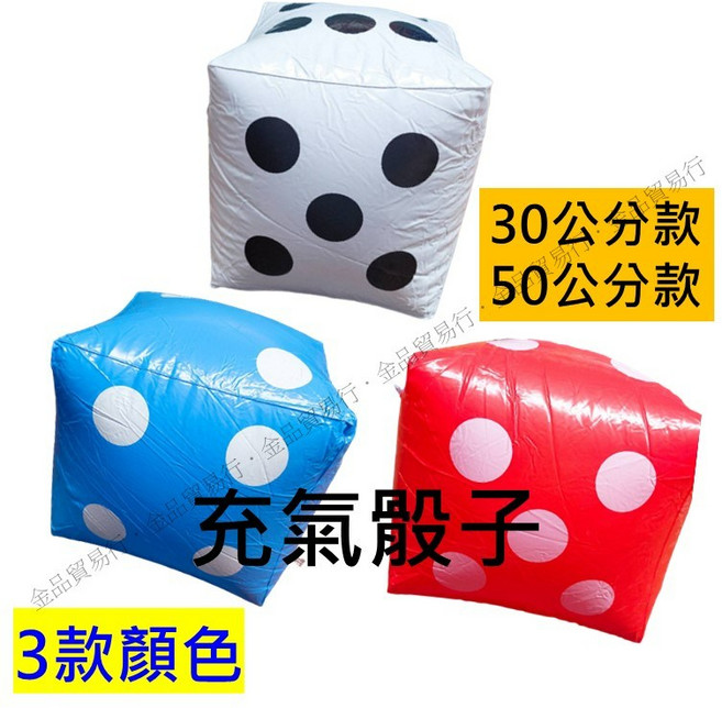 充氣骰子 超大骰子 遊戲道具 派對裝飾, 1個, 50*50cm深紫色