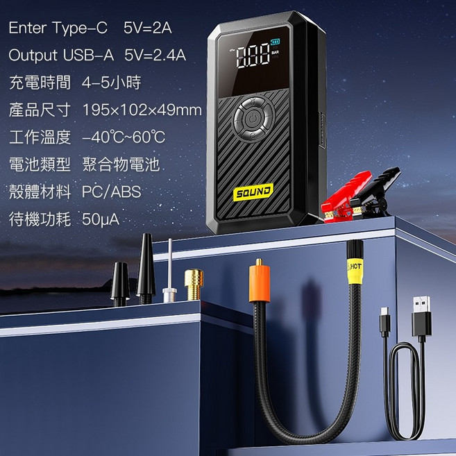 胎王SQUND 智能無線打氣機 汽機車打氣幫浦 行動救車電源 預設胎壓自動充停 智能夾子防接反 2026升級版, 1個, 一套 配智能夾子款