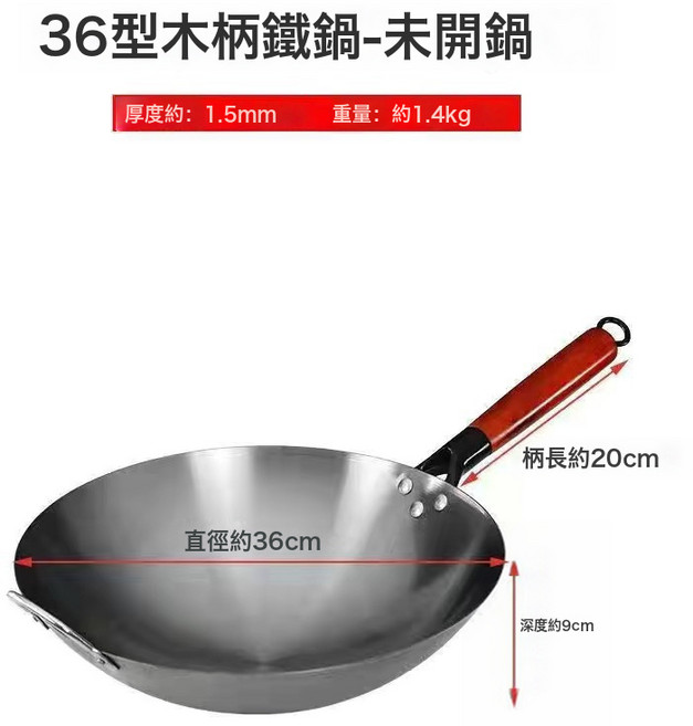 HYLSS 無塗層 炒菜鍋 廚房 炒菜, 1個, 36cm有耳(未開鍋):如圖