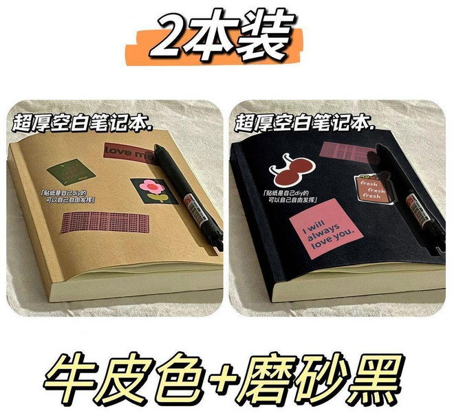 good 空白筆記本牛皮紙空白本小學生軟面抄本子草稿紙復古牛皮本, 1個, 牛皮黃256頁 超厚網紅筆記本, 1本裝 書寫順滑/無貼紙A5中號 空白