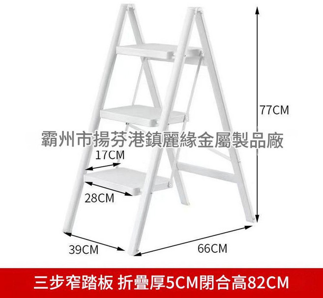 家用折疊梯子 二步窄踏板, 1套