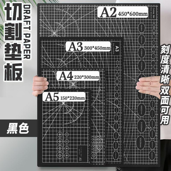 good 切割墊板雙面切割板自愈裁紙手工模型製作桌面防割墊