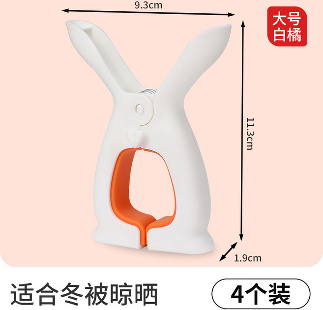 防風曬被夾,強力夾,萬用夾,衣夾, 白橘, 1個