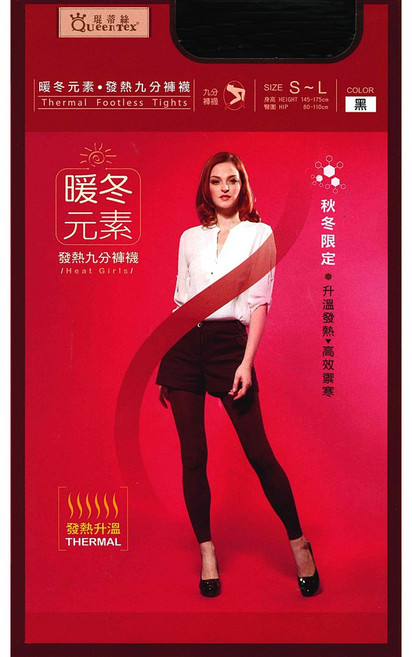 琨蒂絲 Queentex 暖冬元素 九分褲襪 保暖發熱升溫 秋冬限定