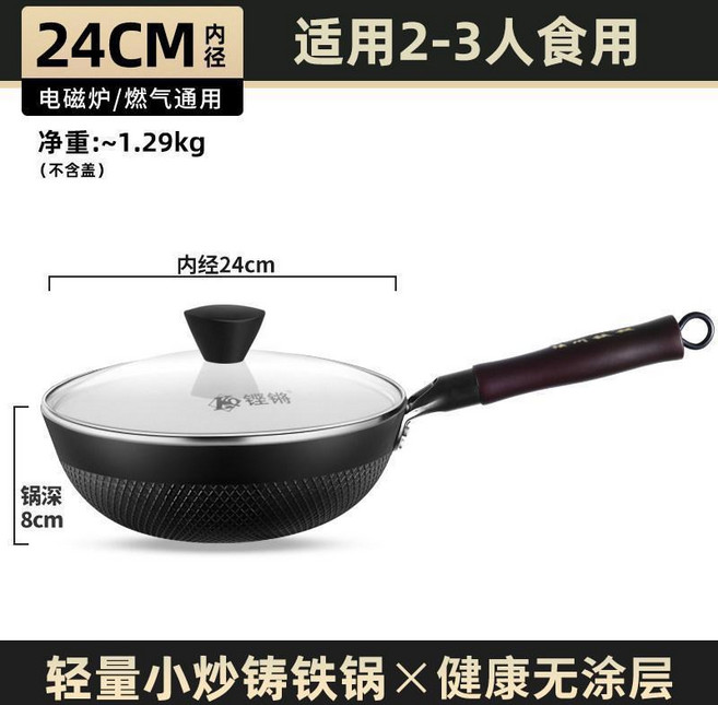 鑄鐵炒鍋 加深不沾炒菜鍋 電磁爐/燃氣通用, 1個, 24cm帶蓋 小炒鍋 優質鑄鐵 終身質保