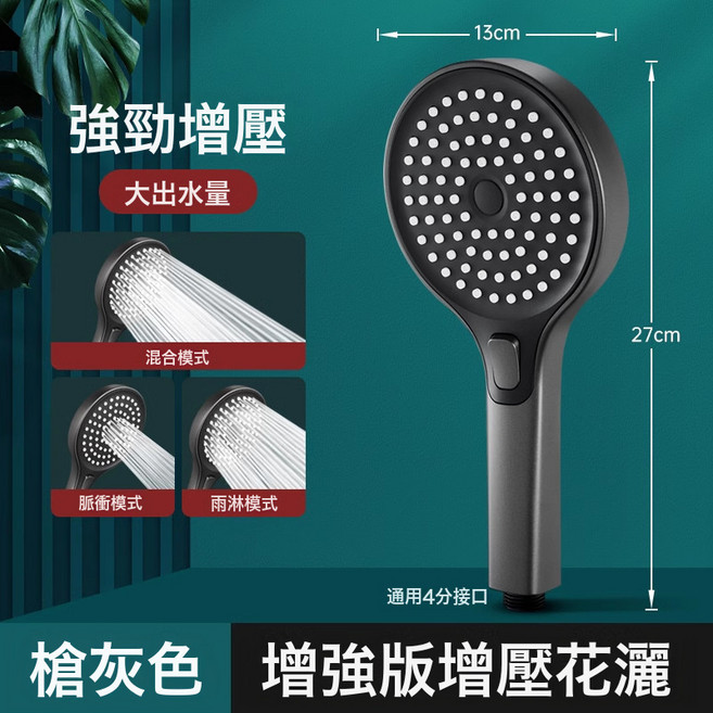 DIU 增壓花灑噴頭超強加壓浴室家用淋浴頭套裝淋雨大出水量蓮蓬頭, 【增壓柔膚】槍灰色★矽膠粗孔大水量:如圖, 1個