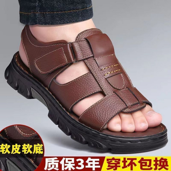 901 夏季新款牛皮休閒沙灘鞋 男 真皮耐磨防滑中老年涼拖鞋