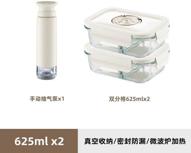 家用抽真空保鮮盒套裝 密封防漏 微波爐加熱, 雙分格/625mlx2+手動抽氣泵, 1個