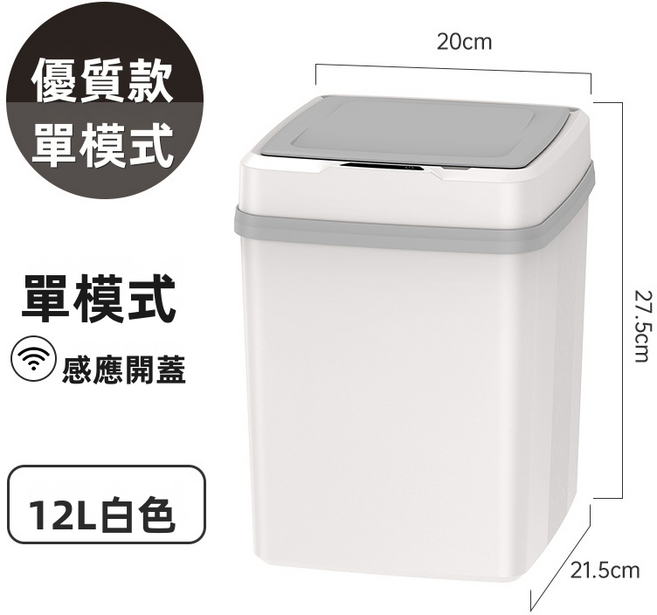 VANLUEE 智能垃圾桶創意感應廚房廁所衛生間電動自動帶蓋夾縫, 白色(1933)