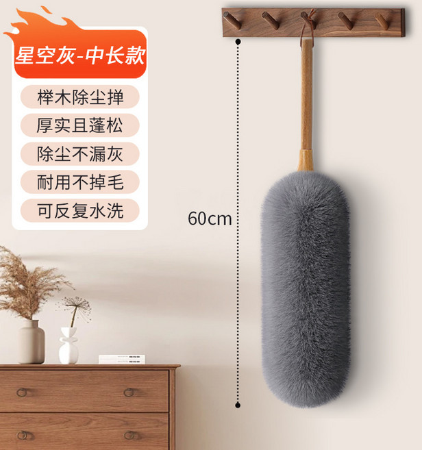 雞毛撣子除塵掃灰家用可伸縮不掉毛掃灰工具車用大掃除靜電除塵撣, 1個, 【升級超厚】星空灰 中款 60cm櫸木手柄♜♜:如圖