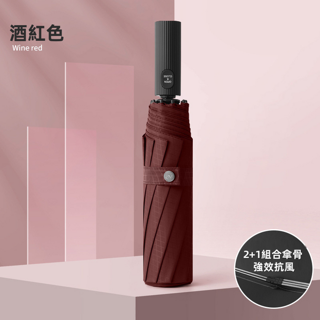 VANLUEE 16骨自動黑膠加厚穩固遮陽雨傘 晴雨兩用