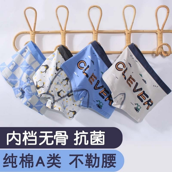男童純棉抗菌四角褲 兒童春夏薄款無勒腰內褲