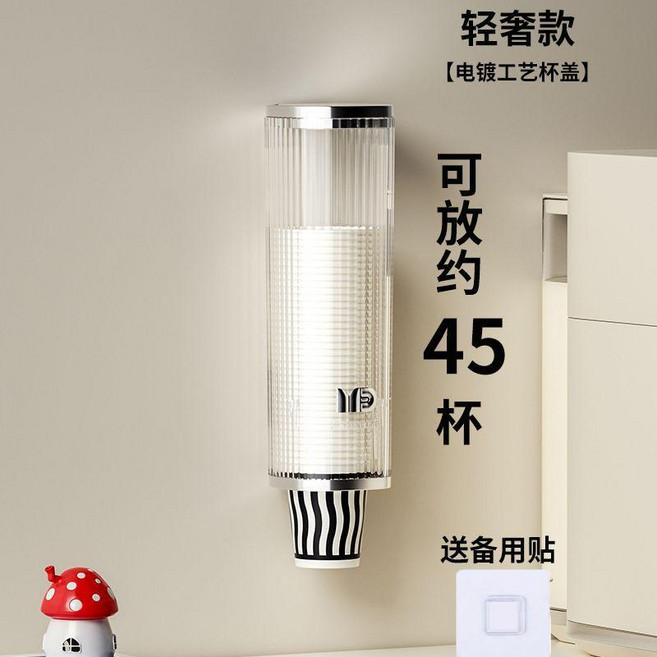 超值 一次性杯子架自動取杯器壁掛式飲水機放紙杯收納掛架免打孔置物架 副廠商品, 電鍍白透, 輕奢豎紋, 1個