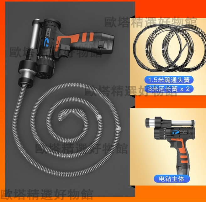 專業電動水管疏通器 下水道廚房通管機 自動離合 純銅電機 7.5米疏通簧 90度過彎 單人操作 含電池充電器, 空心鑽7.5米 含電池 充電器