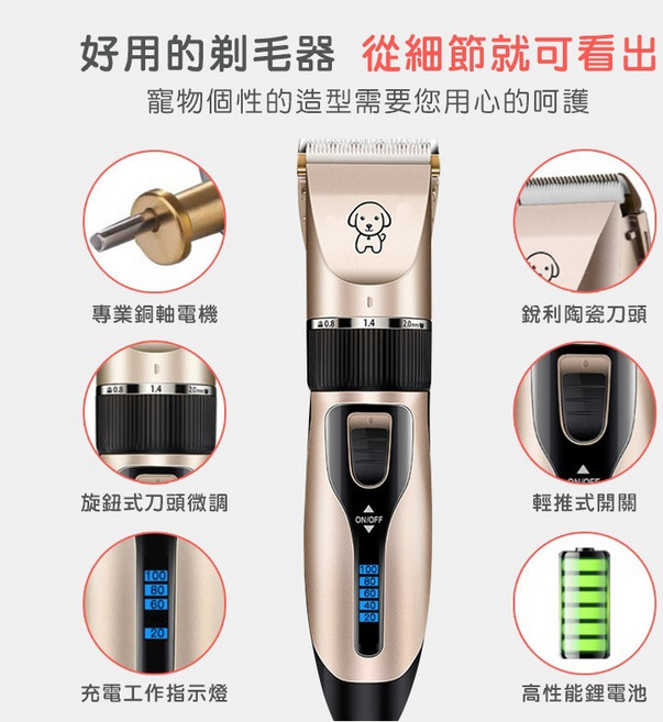 寵物剃毛器 充插兩用 寵物電剪, 1個, 棕色