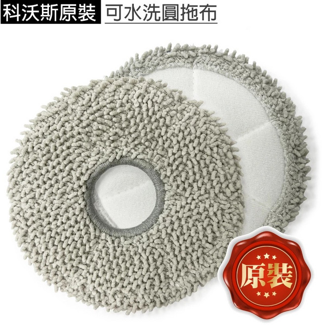 ECOVACS 科沃斯 X1 主刷 邊刷 濾網 (OMNI/TURBO) T10 T20 掃拖地機器人, 1個, 細纖維拖布*1入(原廠)