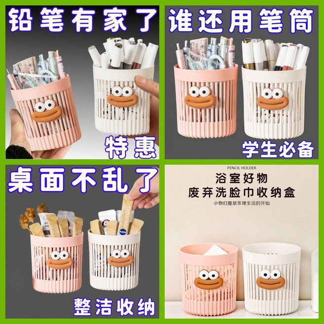 搞怪卡通大嘴筆筒 創意多功能收納, 1個, 全質多功能大容量趣味大嘴筆筒,特價:多功能收納丨大容量限今天送趣味大嘴, N/A