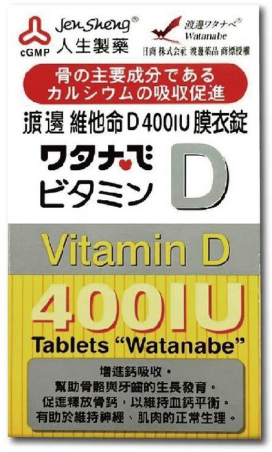 人生製藥 渡邊維他命D 400IU 膜衣錠, 1個, 120顆