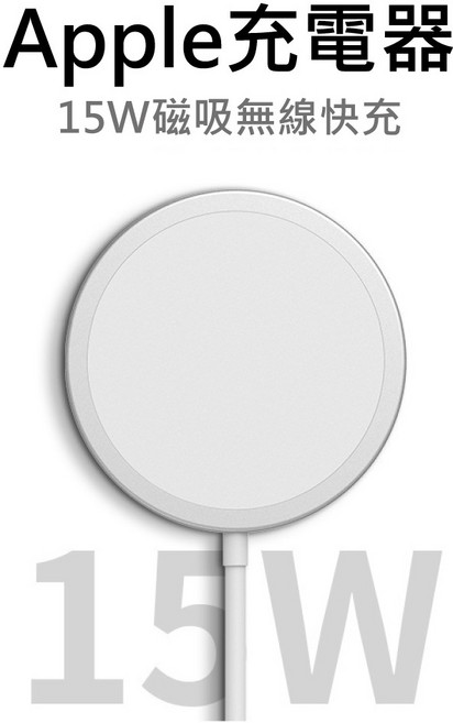BSMI NCC認證 AHEAD MagSafe 15W 磁吸無線充電器 蘋果iPhone17 15 16Pro, MagSafe-15W-白色, 1個