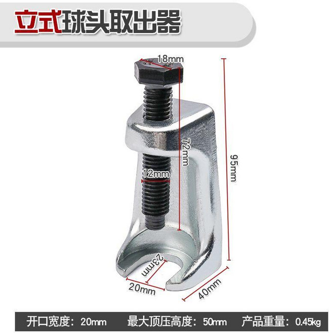 球頭取出器 歐日式 多功能拉馬 拆卸工具, 1個, 立式球頭取出器, 立式球頭取出器