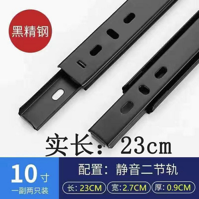 不鏽鋼三節阻尼抽屜滑軌 55CM 靜音緩衝 傢俱導軌, 1個, 家用兩節短2黑白隨機,10寸25CM一副兩隻