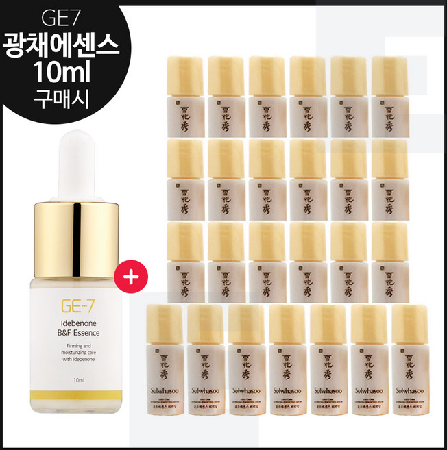 GE7 광채 탄력 에센스 10ml 구매시 샘플 윤조에센스 퍼펙팅 4mlx25개 (총 100ml), 1개