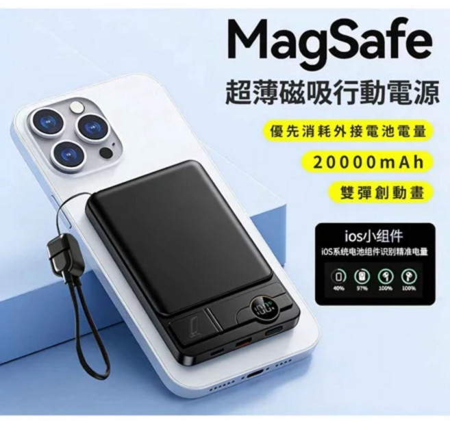 WH MagSafe 超薄磁吸行動電源, 鈦黑色【優先消耗+雙弹窗】耳機手錶三合一