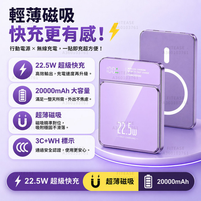 3C標示 wh標示 無線充行動電源 20000mAh大容量 行動電源 可上飛機 快充 超薄行充 隨身充行, 紫色, 3C標示-登機無憂-22.5W快充