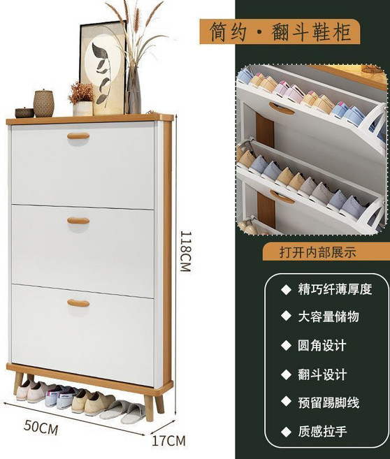 椿嶼 北歐超薄鞋櫃 家用門口進門靠牆玄關櫃 大容量多功能多層儲物收納櫃, 北歐拼色款,長50厚24高118cm