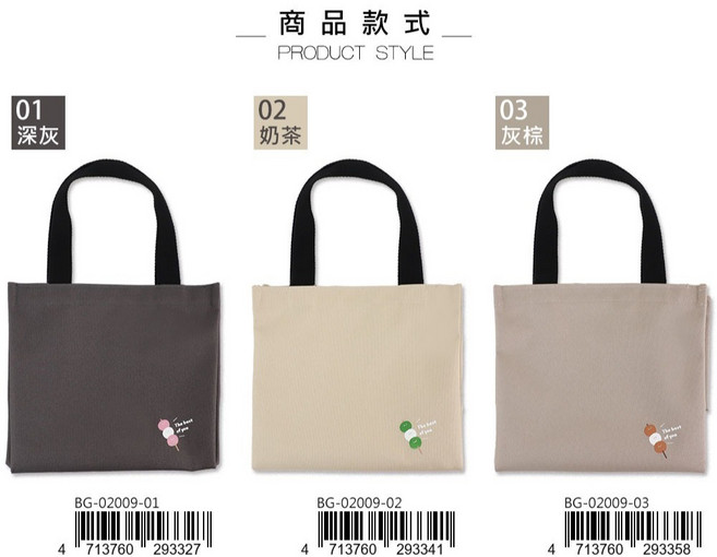 珠友 BG-02013 手提多功能萬用袋(小)/便當袋/餐飲袋/外出包/小提袋/小包包/手提袋/拉鍊包, BG-02009 01 深灰, 1個