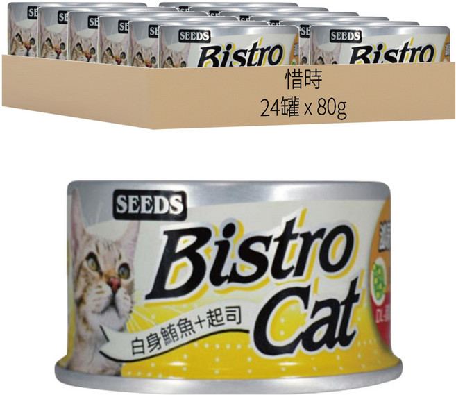 惜時 Bistro cat 特級銀貓健康餐罐, 白身鮪魚 + 起司, 80g, 24罐