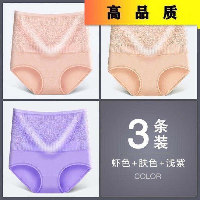 3件純棉高腰收腹內褲 女 全棉提臀 產後塑身三角褲