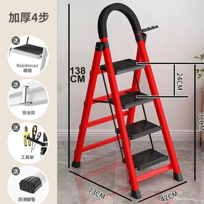 折疊人字梯 三/四/五/六階梯 摺疊梯 工具梯 家用工作梯 碳鋼加厚款 防滑腳墊 梯子 家用工具, 1個, 【加厚款】四階梯