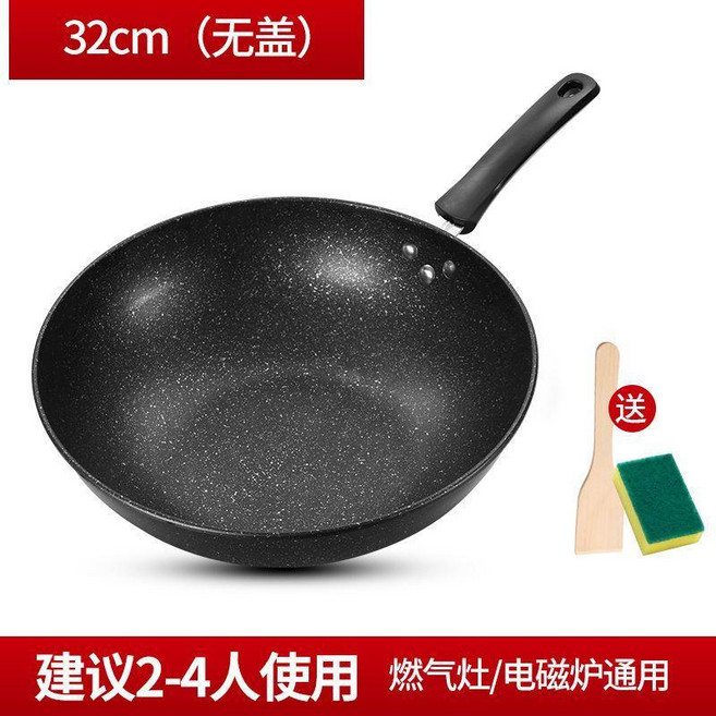 good 石不粘炒鍋炒菜鍋家用無油煙鍋平底鍋電磁爐燃氣竈通用鍋, 1個, 新款32CM無蓋送木鏟海綿