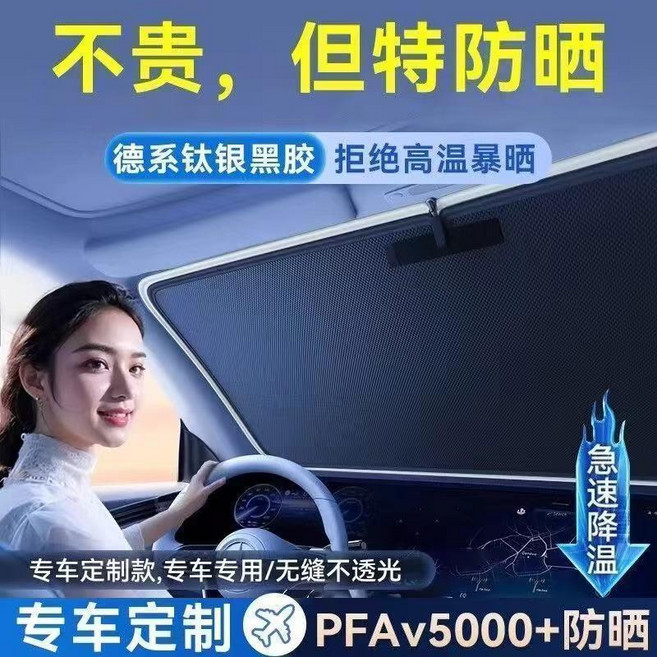汽車前擋遮陽擋板 專車專用 隔熱防曬, 1個, 無縫0透光隔熱SUV越野車,特級隔熱防曬99%鈦銀加厚款, 無縫0透光隔熱SUV越野車,特級隔熱防曬99%鈦銀加厚款