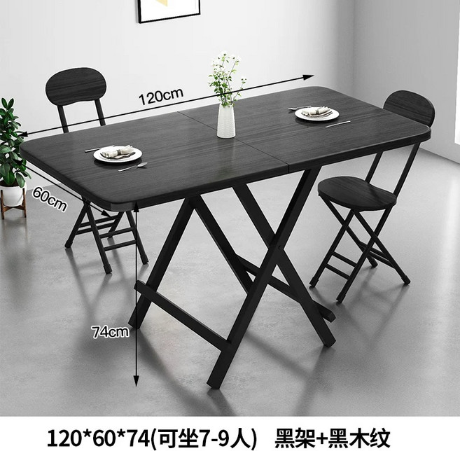 家用長方形摺疊餐桌 120x60x74cm 戶外擺攤桌, 黑架+黑色, 9人