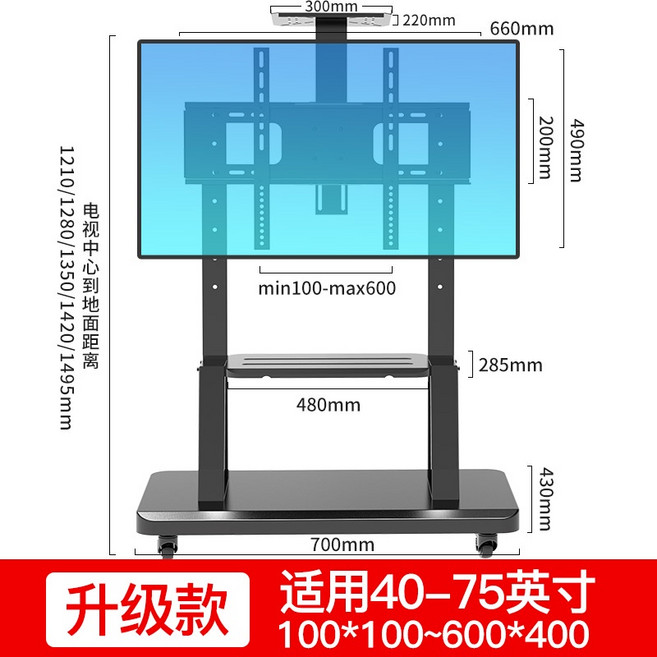 電視支架 電視底座 可移動電視機支架落地式掛架55 65 86寸 360度旋轉立式推車, 1個, 升級版32-70寸 承重150KG