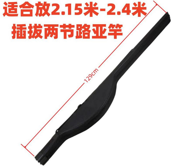 大肚免拆輪硬殼路亞竿包 防水耐磨 可單肩背手提, 路亞大肚包 不用拆輪 總長1.29米