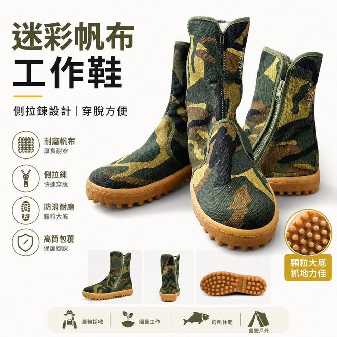 迷彩帆布工作鞋 耐磨防滑