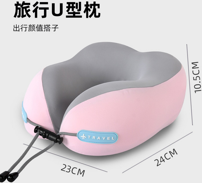 記憶棉u型枕冰絲u型護頸枕旅行枕慢回彈脖枕便攜靠頸枕頸椎