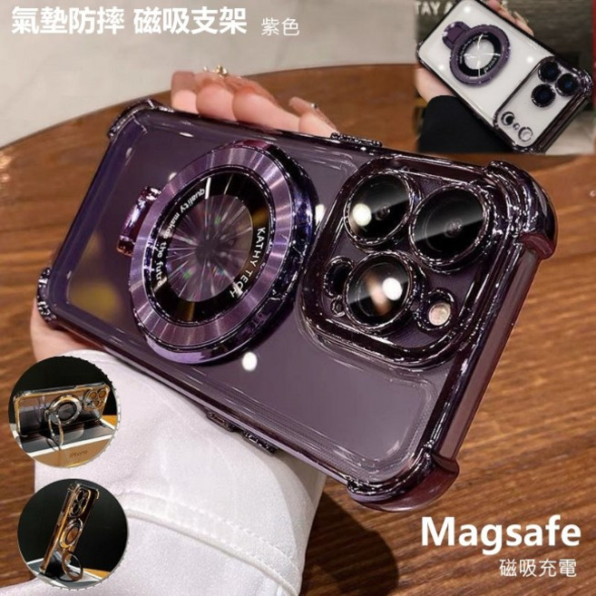 冰晶磁吸支架手機殼 保護殼