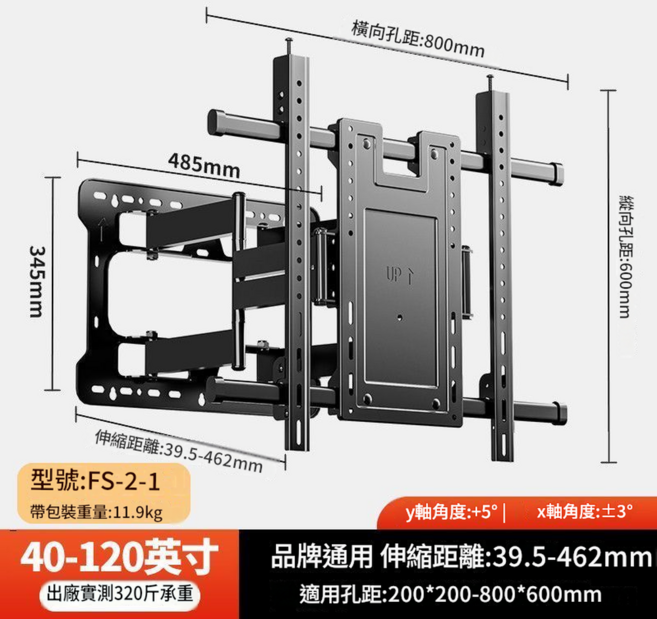 75-150英吋 伸縮距離40-628mm 八臂電視壁掛架 420斤承重, 160公斤承重75 - 110寸八臂超薄貼牆, 1個