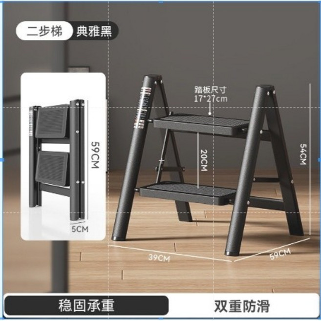 特厚不鏽鋼摺疊梯 家用便攜伸縮人字梯, 1個, 典雅黑-兩步梯【可承重500斤】