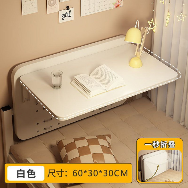 懸掛免打孔 床上書桌 摺疊電腦桌 床邊桌 懶人桌 穩固承重 節省空間, 奶油白
