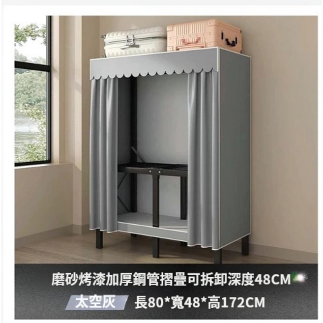 免安裝摺疊衣櫃 掛衣架, 長80cm-新灰色+含佈套