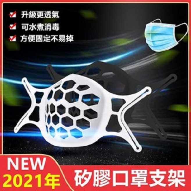 PS樂 矽膠口罩支架 J1617 3D立體 防悶透氣耳掛式 可水洗 不沾口紅 避免口鼻接觸, 1個, 顏色隨機